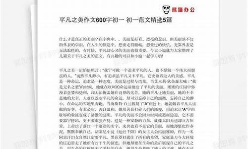 初一想象作文范文600字大全_初一想象作文范文600字大全