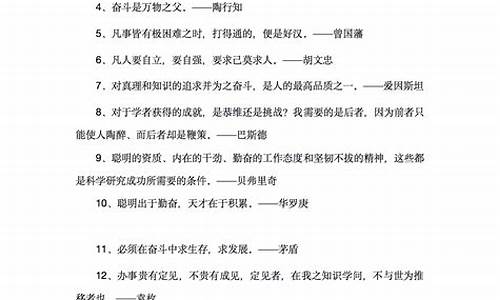 高考语文作文素材名言_高考语文作文素材名言摘抄