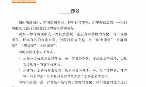 即景作文400字_即景作文400字动静结合